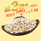 买3送1 新鲜贵州农家小薏米仁500g 红豆薏米搭配 薏仁米新货