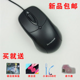 联想大鼠标有线USB 笔记本台式电脑 华硕戴尔通用 办公游戏鼠标