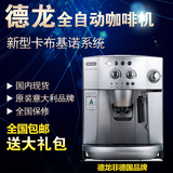 Delonghi/德龙 ESAM4200S 4000B 3200S 家用全自动咖啡机