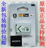 正品索尼RX1R DSC-RX100 RX1 HX50 WX300 相机电池NP-BX1原装电池