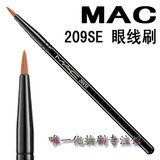 包邮正品 MAC 魅可专业彩妆工具209完美尖毛精细眼线刷化妆刷带套
