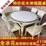 实木餐桌 钢化玻璃餐桌 钢化冰花玻璃餐桌椅小户型可伸缩折叠圆桌
