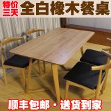 北欧创意原木胡桃木色餐桌1.8M 橡木日式餐桌椅组合实木餐桌宜家