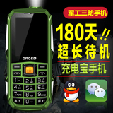 GRSED E6800三防老人手机超长待机军工户外直板老年手机移动正品