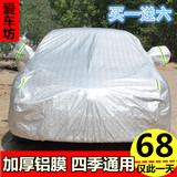 车衣车罩专用于奥迪A3两厢三厢防晒防雨防尘隔热隔热阻燃汽车外套