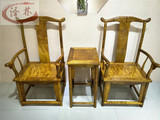 四川金丝楠木餐椅茶椅三件套皇宫椅太师椅靠背椅独板木雕工艺摆件