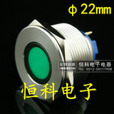 22mm不锈钢金属指示灯 绿色6v12v 24V 防水信号灯 电源指示灯