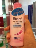香港代购 日本Biore/碧柔卸妆洁面乳120ml 洁面＋卸妆2合1