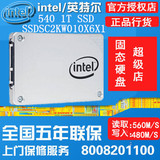 Intel/英特尔 540 540S 1T SSD固态硬盘笔记本高速替代 535