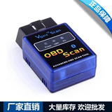 Vgate ELM327 Bluetooth/蓝牙 OBD2蓝牙行车电脑汽车检测仪V2.1