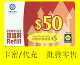 香港peoples万众中国移动香港手机电话卡在线代充值增值50特惠價
