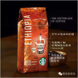 星巴克咖啡豆埃塞俄比亚咖啡粉2包包邮可代磨粉阿拉比卡原装正品