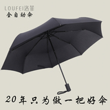 韩国创意全自动伞女晴雨伞折叠三折伞男士商务双人太阳伞遮阳伞