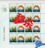 2013-29 杂交水稻特种邮票大版张 杂交水稻大版邮票 完整版特价