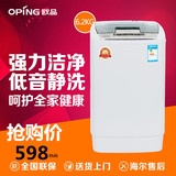 特价包邮欧品全自动洗衣机6.2KG家用波轮全自动洗衣机联保静音