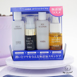 现货 日本代购HABA无添加 VC美白雪白佳丽 卸妆油 美容油旅行套装