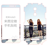 红米note3卡通彩膜 来图定制手机全身贴纸 DIY私人照片定做贴膜
