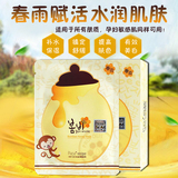 韩国代购春雨蜂蜜黑卢卡白面膜滋润保湿补水美白孕妇可用10片正品