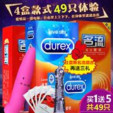 杜蕾斯避孕套超薄型G点带刺高潮安全套延时持久成人情趣性用品byt