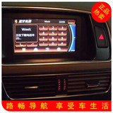 路畅畅新奥迪Q5专用DVD车载导航仪 汽车影音导航仪 正品 全国联保