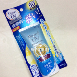 【乳液状】 碧柔水感保湿防晒霜 SPF50 清爽不油腻日本代购 现货
