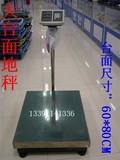 正品上海友声1000KG*100G电子秤LCD数显计数计重电子地称地磅1T吨