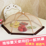 【天天特价】饭菜罩大号菜伞全网高档折叠餐桌罩水果罩食物罩方形