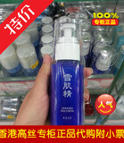 香港代购 日本Kose/高丝 雪肌精乳液70ML 美白补水保湿淡斑 正品
