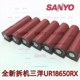 原装进口 SANYO 全新未循环拆机锂电芯 三洋UR18650RX锂电池 2000