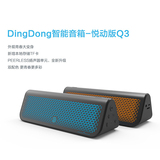 DINGDONG 叮咚智能音箱WIFI音响机器人声控蓝牙语音交互智能家居
