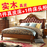 实木美式真皮床 欧式双人床 1.8米卧室特价床 深咖色美式乡村大床