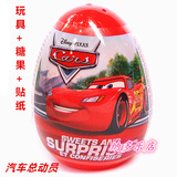美国 迪士尼 Disney汽车总动员玩具蛋10g出奇蛋奇趣蛋含玩具糖果