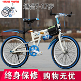 新款儿童自行车20寸学生山地车22寸折叠自行车6-8-10-12-14岁单车