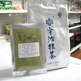 新品 宇治抹茶粉 绿太郎系列 20克分装 绝不含香精色素 烘焙原料