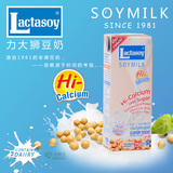 正品包邮泰国进口零食品Lactasoy力大狮豆奶 250ml*6早餐搭配饮品