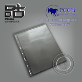 PCCB正品 邮票收藏用品  集邮册活页内芯 标准版9孔 双面黑底1行