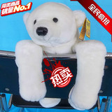 非诚勿扰爱的抱抱熊 圣亚海洋馆毛绒玩具趴肩搭肩北极熊趴趴熊