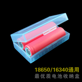 18650 123A 电池专用收纳盒 可装2只18650电池 4只123A电池