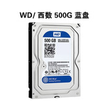 WD/西部数据 WD5000AAKX 500G 蓝盘  台式机电脑机械硬盘 SATA3