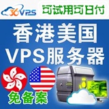 香港VPS 香港VPS服务器 香港vps月付 香港vps主机 vps免费试用