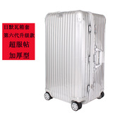 日默瓦保护套 rimowa拉杆箱旅行行李登机箱无需脱卸加厚透明箱套