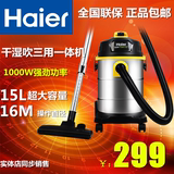 海尔干湿吹桶式吸尘器家用车用宾馆大功率大吸力吸尘机HC-T2103Y