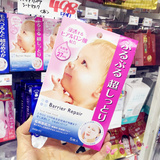 日本MANDOM/曼丹 水感婴儿肌 高浸透保湿滋润面膜 一盒/ 多选