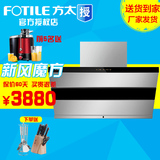 Fotile/方太 CXW-200-JQ26TS 侧吸式抽油烟机 全新一代风魔方烟机