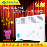 包邮美菱对流取暖器 电暖器暖风机 浴室家用电暖气 壁挂式取暖器