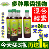 还源堂 自制复合综合水果蔬酵素原液2周年发酵 非日本台湾酵素粉