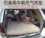 2016款荣威RX5车载充气床垫 后备箱旅行床 SUV汽车专用成人车震床