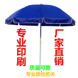 定做广告伞 户外遮阳伞大号雨伞沙滩伞摆摊伞定制logo广告太阳伞