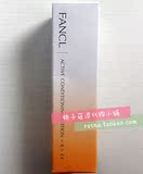现货日本FANCL胶原弹力抗衰老DX活肤修复化妆水乳液30ml 孕妇可用