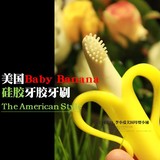 【正品包邮】美国BabyBanana香蕉宝宝软牙胶0个月+硅胶婴儿牙刷